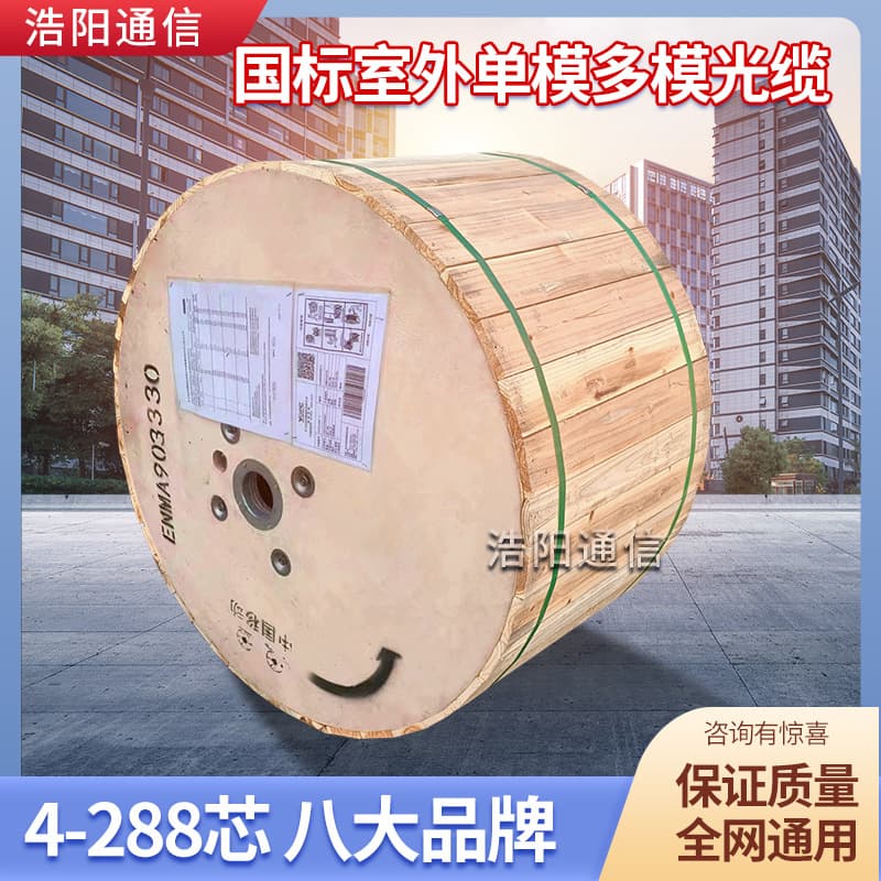 Indoor Single-mode Multi-mode Optical Cable 4 Core 6 Core 8 Core 12 Core 24 Core 48 Core 96 Core Fiber High Core Count A-Grade Flame Retardant