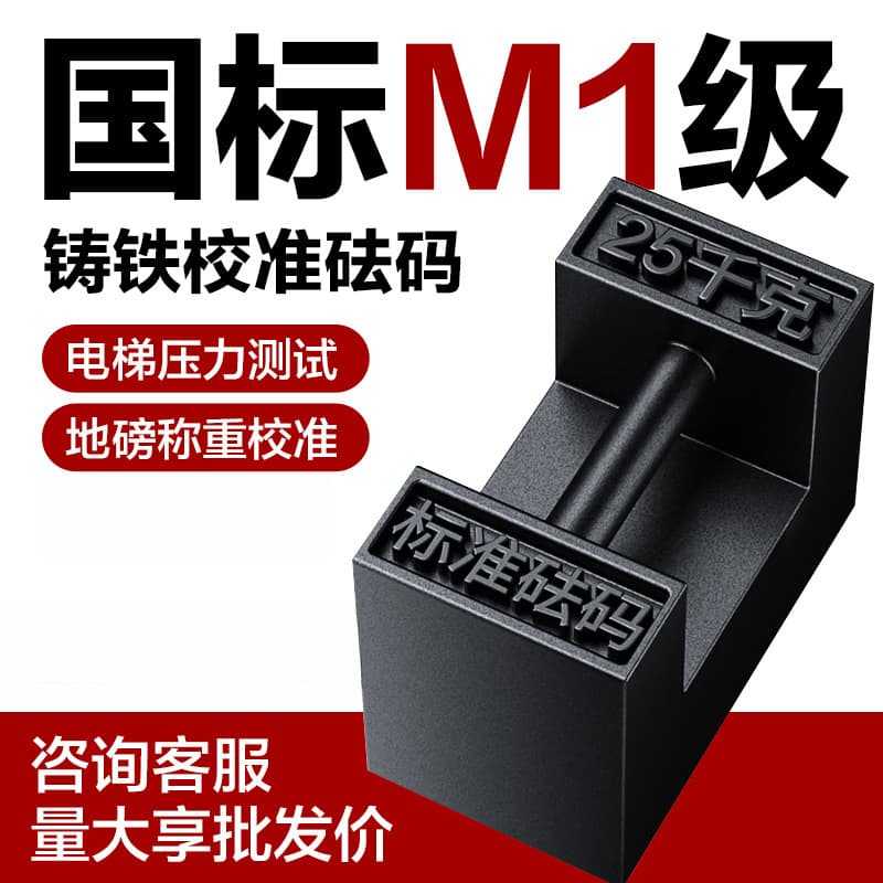 Cast iron calibration weight 5kg10kg20kg25kg500kg 1 ton standard calibration elevator counterweight block code