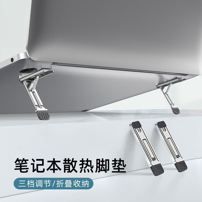 Cross-border Laptop Stand Portable Ultra-thin Zinc Alloy Tablet Heat Dissipation Foldable Lift Height Increase Three-level Adjustment