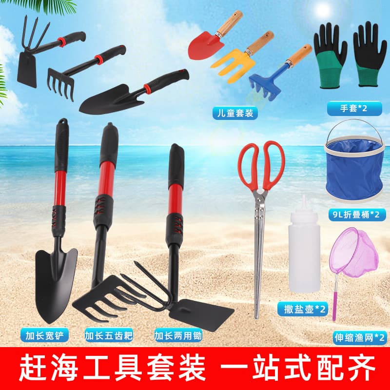 Beachcombing Tool Set for Kids, Beach Fishing Tool, Sand Shovel, Clam Digger, Crab Catcher Special