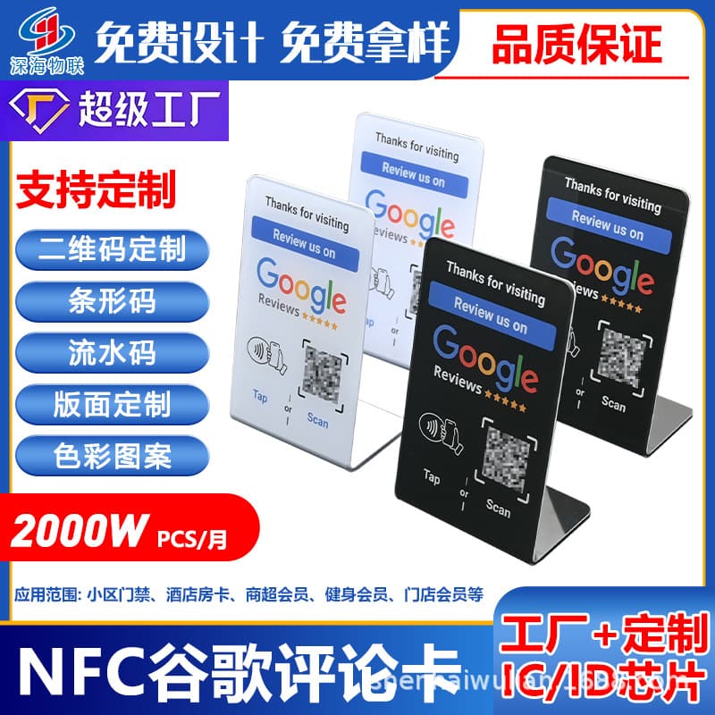 Alipay Tap-to-Pay NFC Card Payment Ordering Google Reviews Restaurant Folding Stand Cross-Border Universal
