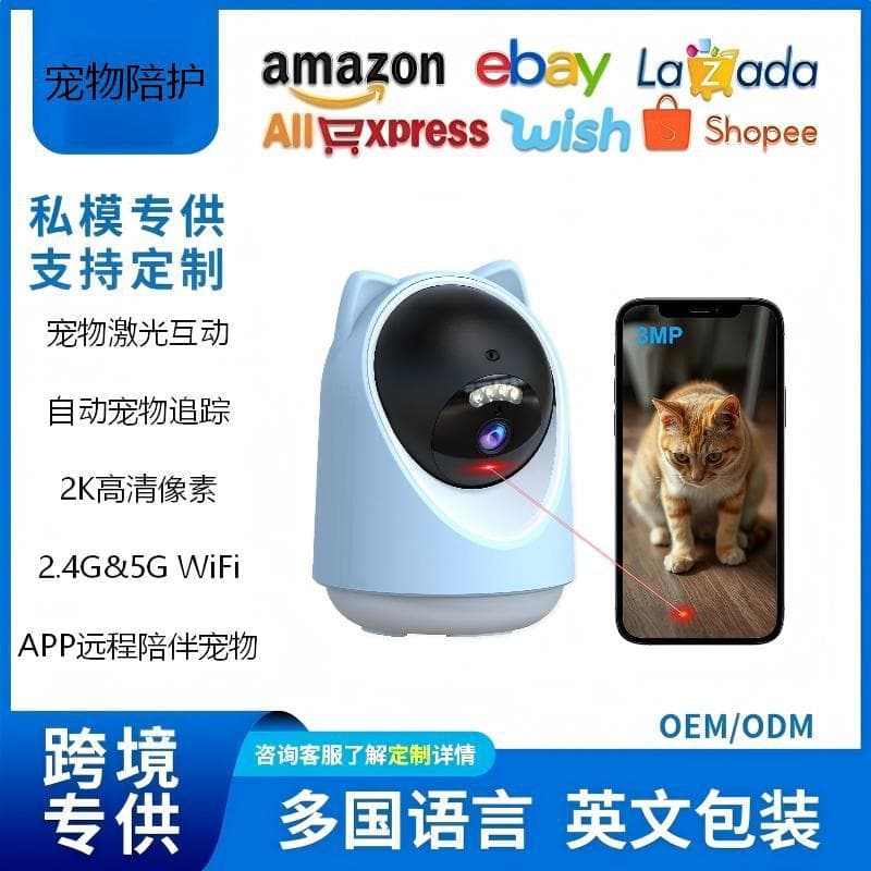Cross-Border Hot-Selling Product: Pet Camera 360 ° Panoramic Ptz Camera for Elderly, Baby, and Pet Monitoring.