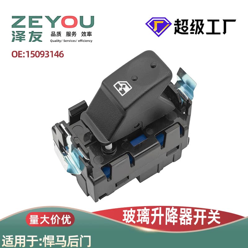 15093146 Compatible with Hummer Car Power Window Switch Rear Door Window Control Factory Wholesale