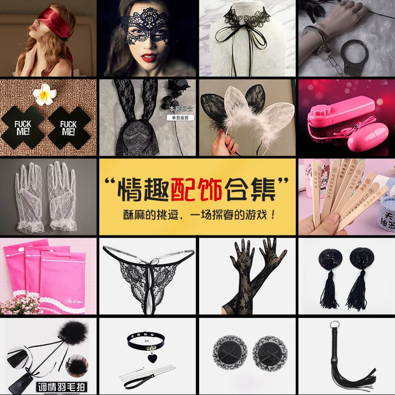 Lingerie Accessories Set: Headband, Nipple Covers, Egg Vibrator, SM Bondage Bedding, Tease & Denial Collection for Dropshipping
