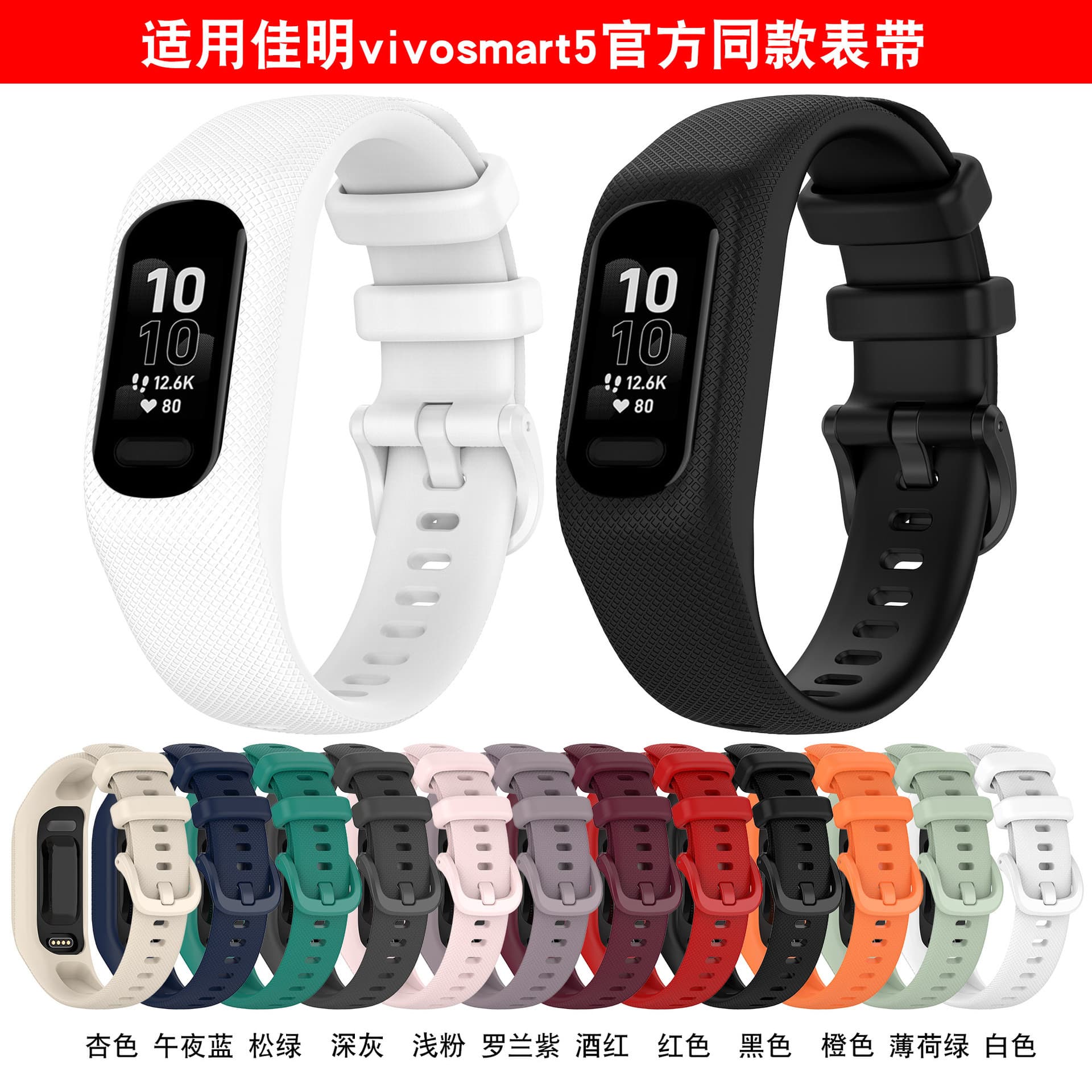 Compatible Garmin Vivosmart 5 Band Garmin Smart 5 Silicone Band Official Same Style Wristband