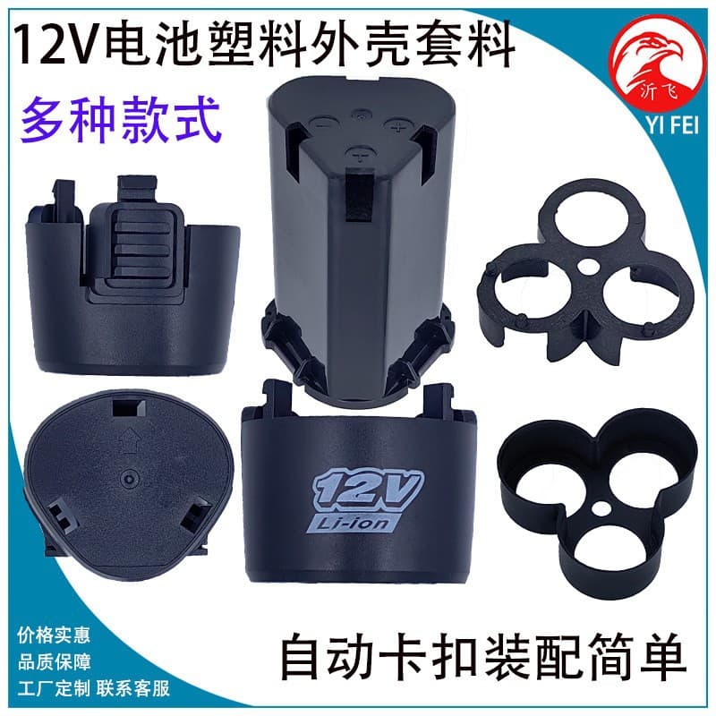 Battery Case Plastic Shell 12V Lithium Battery Case 18650 Lithium Battery Shell Kit Battery Pack Accessories