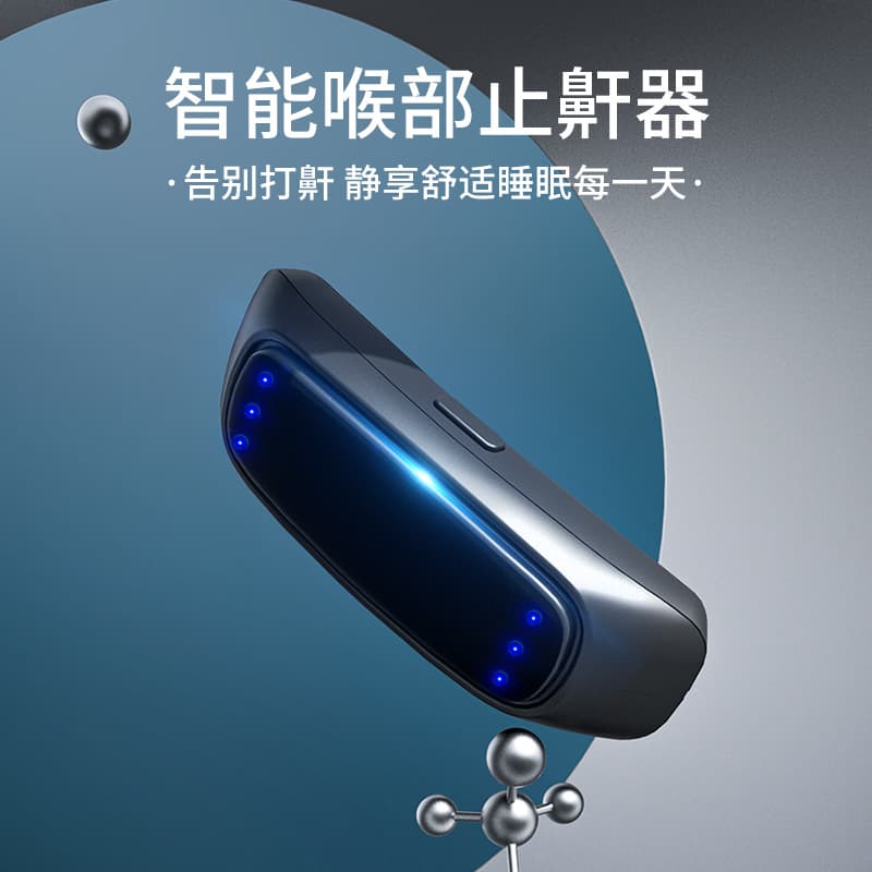 Rechargeable Smart Throat Shock Anti-Snoring Device, Electric Snore Corrector, OEM Supplier for Sleep Aid Machines