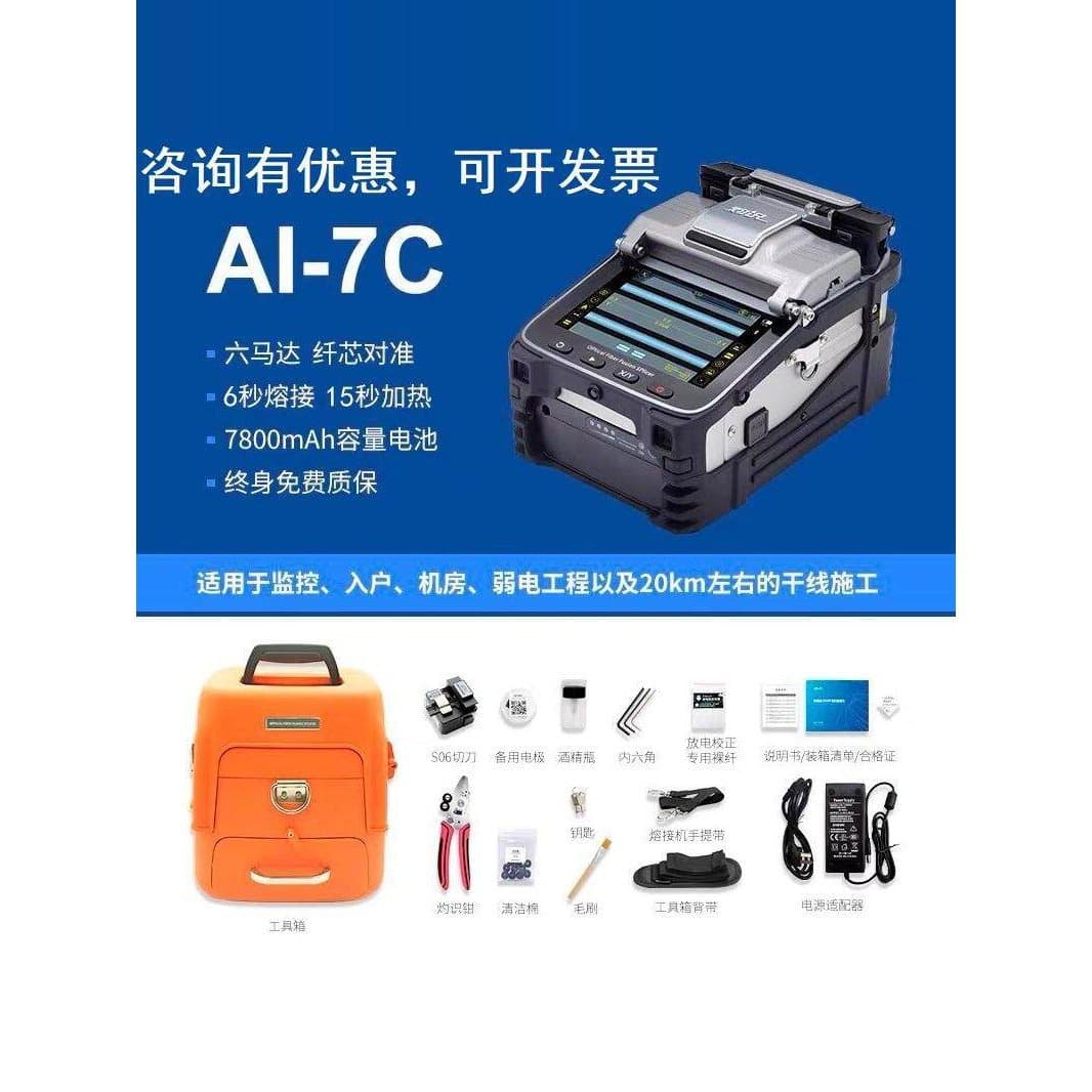 Zhuoshi Fiber Fusion Splicer AI-5/6A/6C/7C/7V/S9/20/30 Optical Power Meter Red Light Pen Fusion Splicer