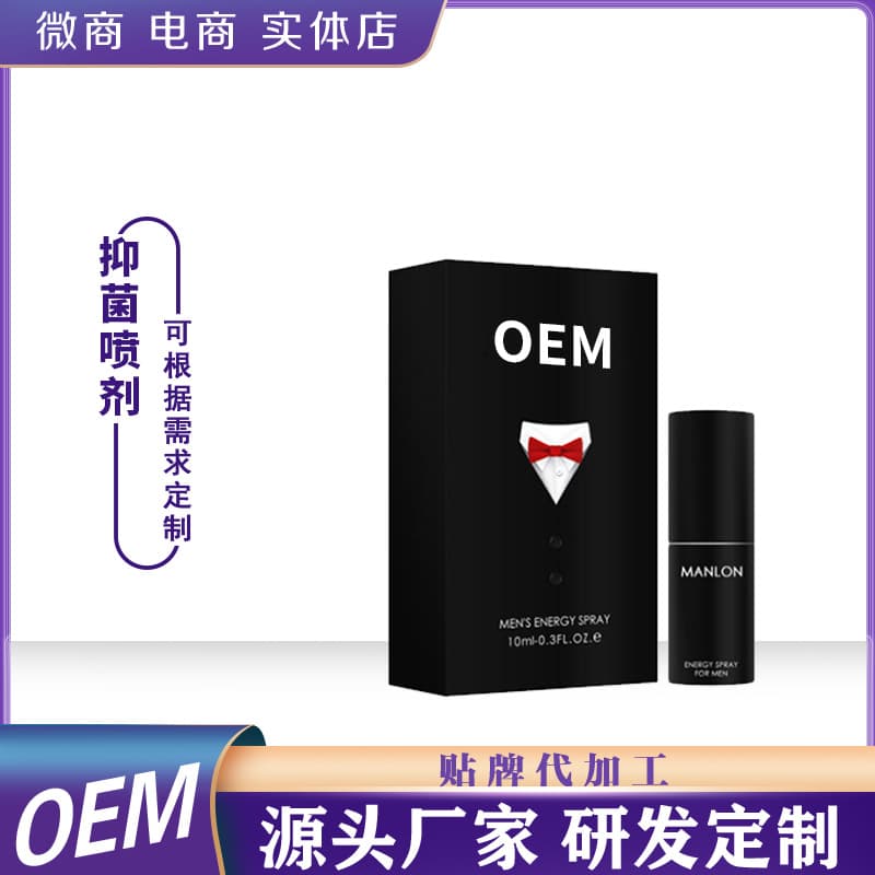 Delay spray, custom-made, antibacterial, Chinese herbal extract OEM/ODM, Zhengzhou manufacturer, long-lasting delay spray