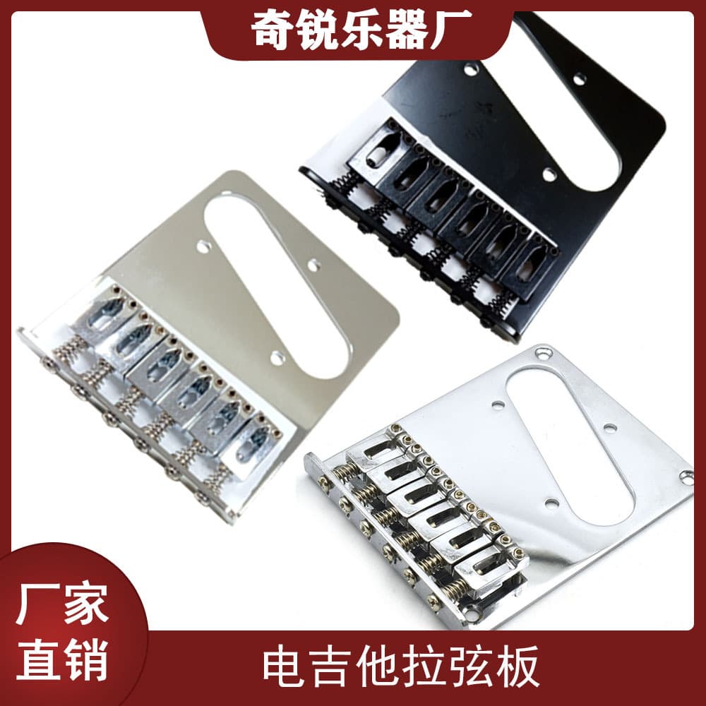 TL Electric Guitar Tailpiece Fixed Bridge String Retainer 6-String Flat Saddle Electric Guitar Pickup