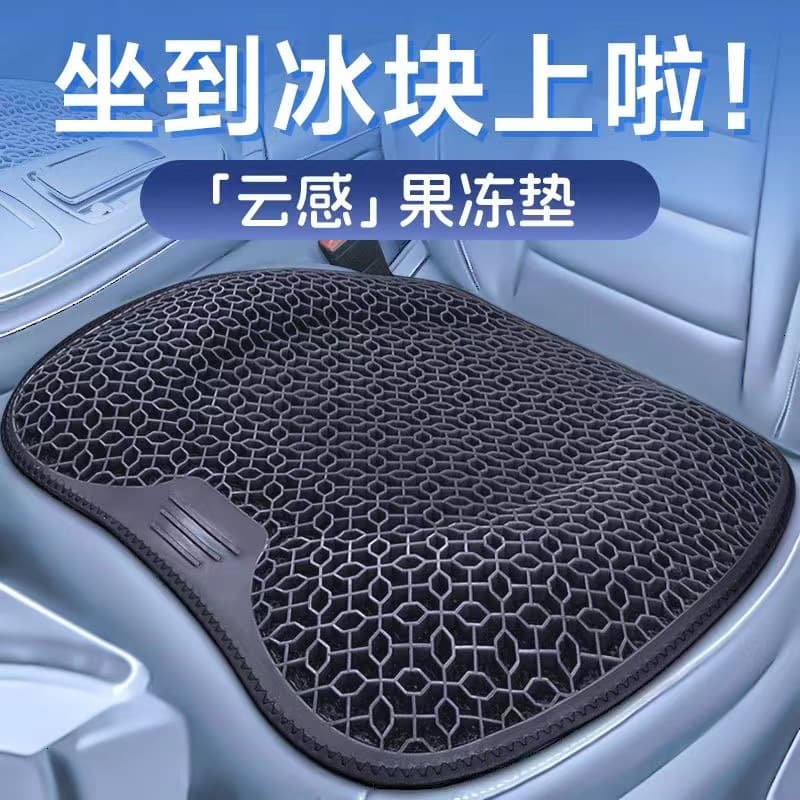Gel Seat Cushion for Car Honeycomb Chair Pad Office Long Sitting Summer Breathable Egg Silicone Cool Pad