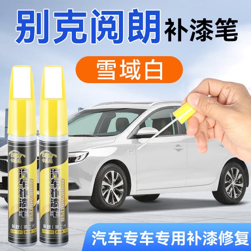 Car Touch-Up Paint Pen for Scratches, Buick Excelle GL Scratch Repair White Touch-Up Pen, White Scratch Repair Tool