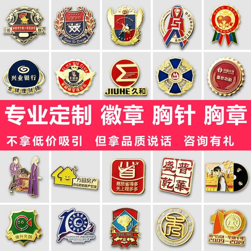 Metal badge brooch sterling silver medal badge badge school badge class badge commemorative badge production alloy lettering factory