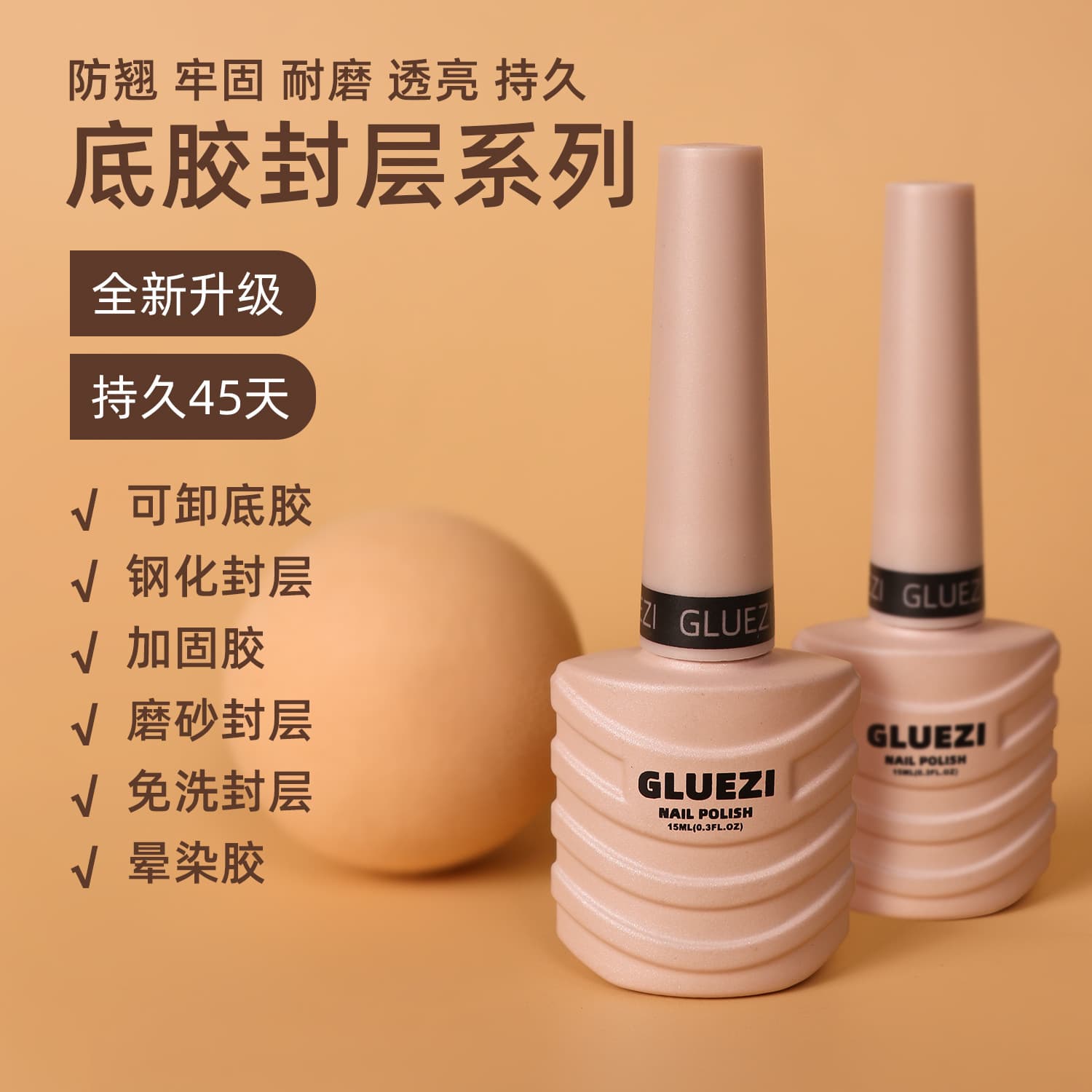Base Coat, Top Coat, Strengthening Gel, Nail Art Gel Polish Wholesale Set, Complete Gel Nail Adhesive Kit
