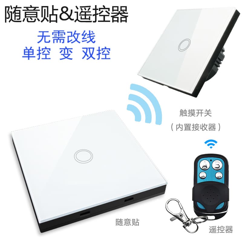 Wireless Switch Anywhere Stick RF433 Remote Control Metal Four-Button Pairing Wireless Remote Switch RF Control