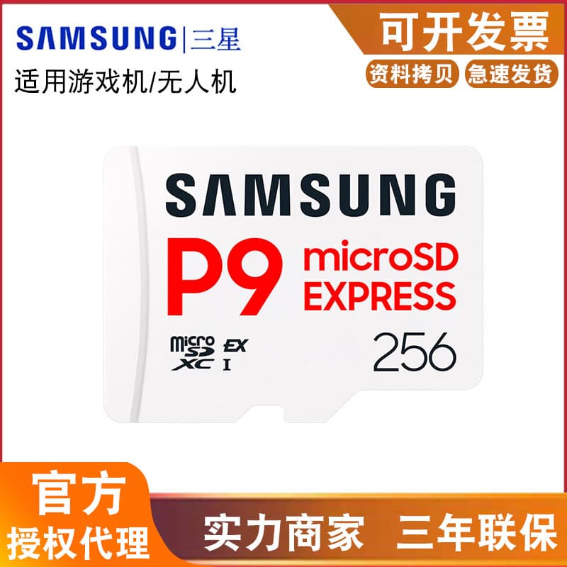 Samsung P9 Solid State Memory Card 256GB TF Adapter for Switch 2 Game Console Action Camera Drone Read 800MB/s