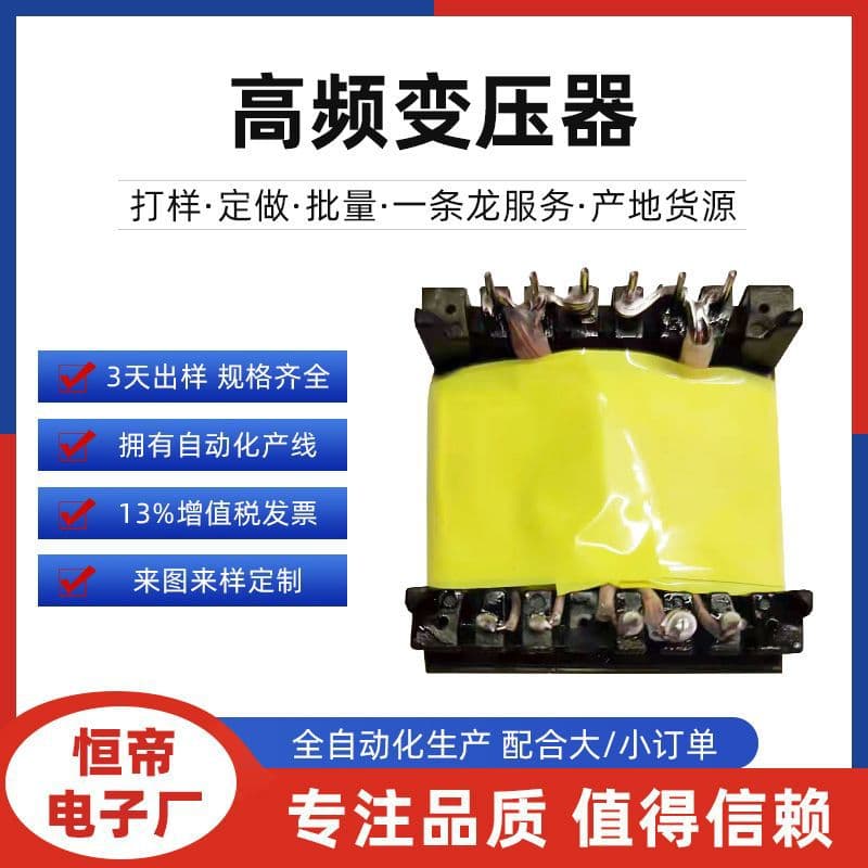 High-frequency transformer EC4215 horizontal, EC4220 transformer source factory, inverter power transformer