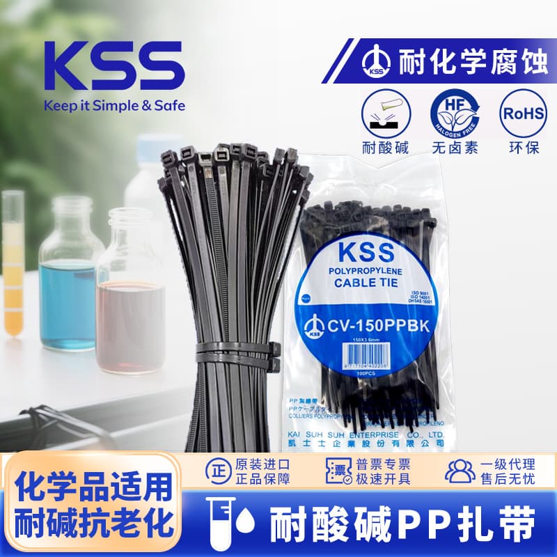 Wholesale Taiwan KSS PP Cable Ties CV-150PPBK Chemical Resistant Ties for Chemical Industry