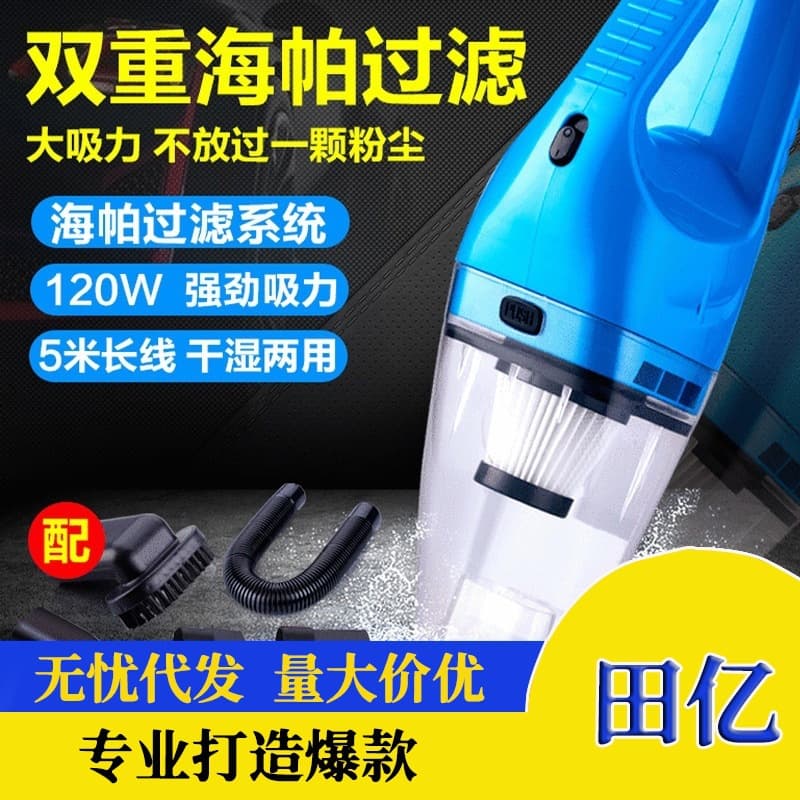 Car Vacuum Cleaner 120W Super High Power Wet/Dry Vacuum Cleaner Strong Suction HEPA