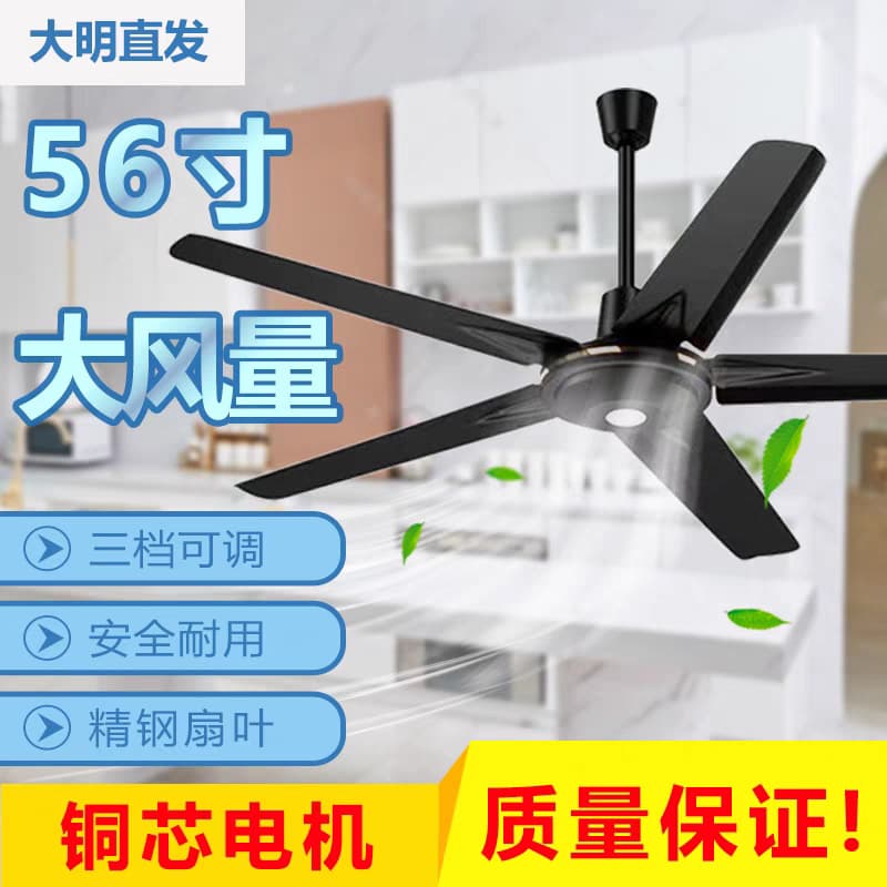 Large Industrial Ceiling Fan 56 Inch Three Leaf High Wind Power for Restaurant Living Room Dormitory Dining Hall Wall Switch