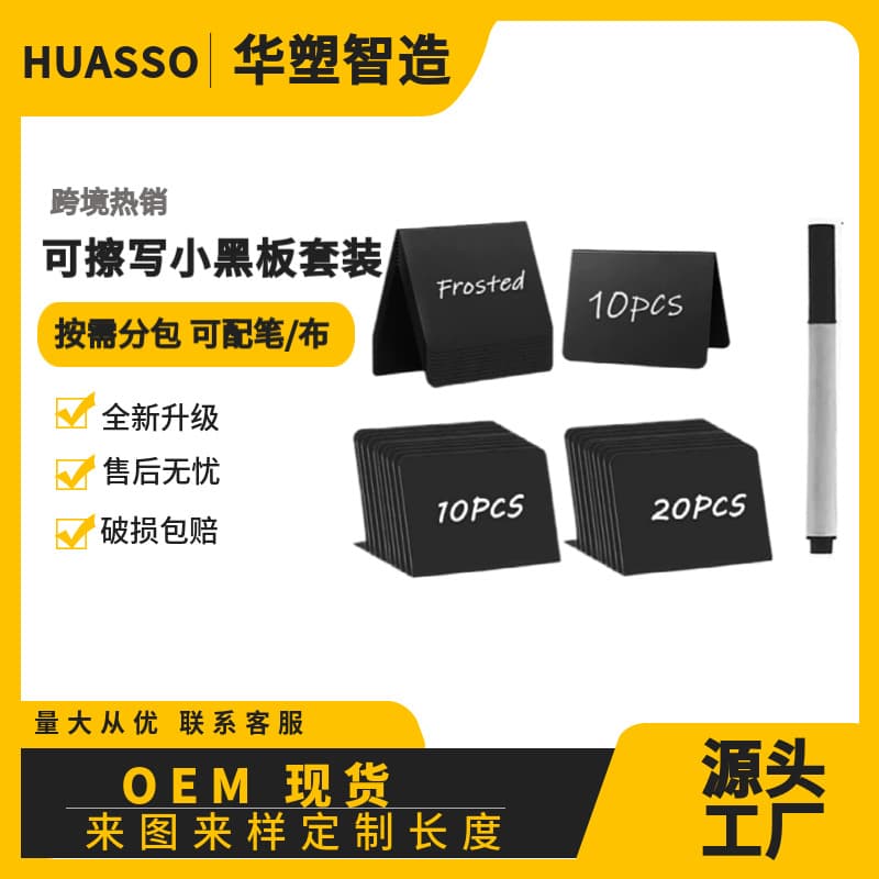 Cross-Border Tabletop Blackboard Sign, Simple Desktop Small Board Holder, Sticky Note Holder, Double-Sided Writable Blackboard Set