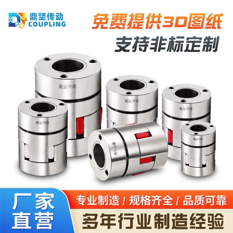 DLZG stainless steel plum blossom coupling star elastic expansion sleeve encoder coupling can be non-standard customized