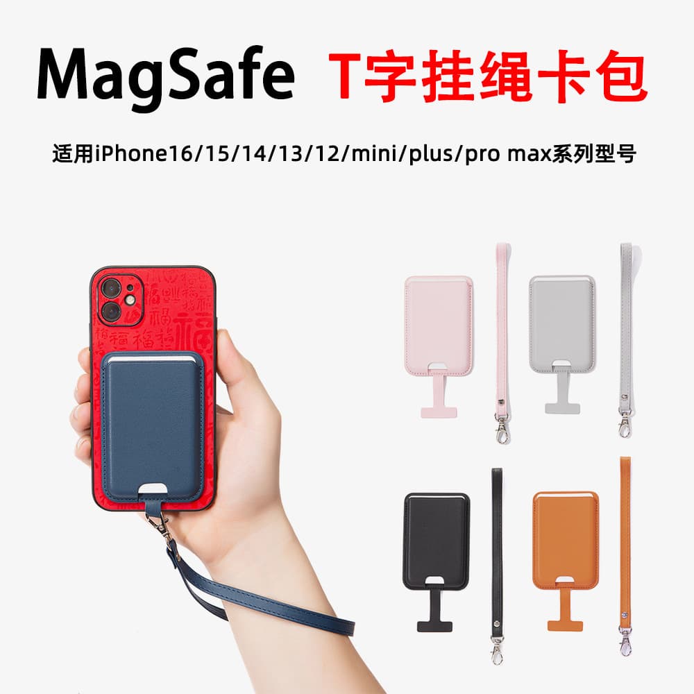 Strong Magnetic Lanyard Card Holder for iPhone 16 Pro Max Cases (Cross-border Compatible)