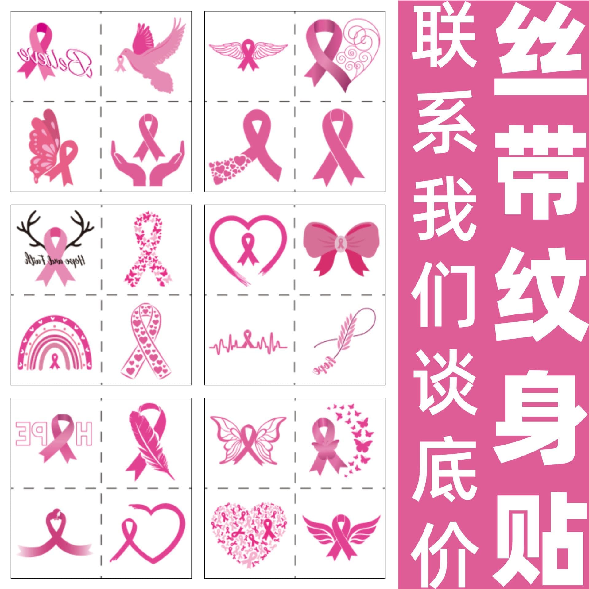 Cross-border Pink Ribbon Breast Cancer Awareness Day Tattoo Stickers Breast Cancer Prevention Month Love Breast Day Public Welfare Campaign Temporary Tattoo Stickers