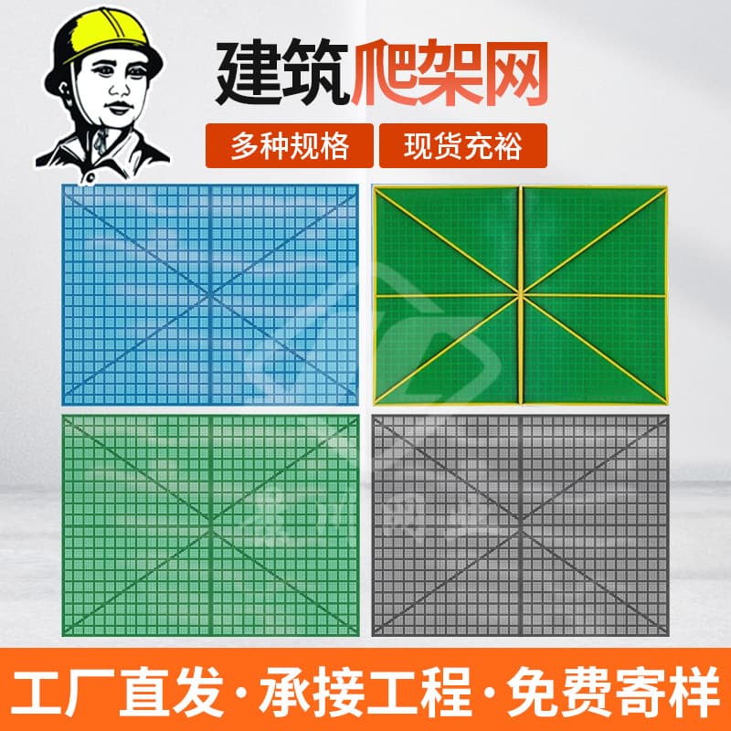 Supply blue construction scaffolding mesh, metal site safety net, punched outer frame protective plate, construction scaffolding mesh sheet