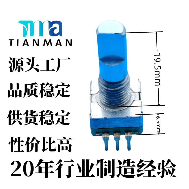 EC11 plug-in with screw thread shaft length 19.5MM half-round 15 pulses 30 positions rotary encoder switch precise