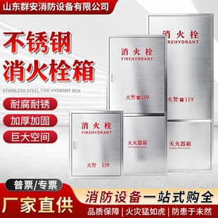 Fire Hose Box, Stainless Steel Fire Hydrant Box, Indoor 304 Thickened Fire Hose Reel Box, National Standard Fire Extinguisher Box