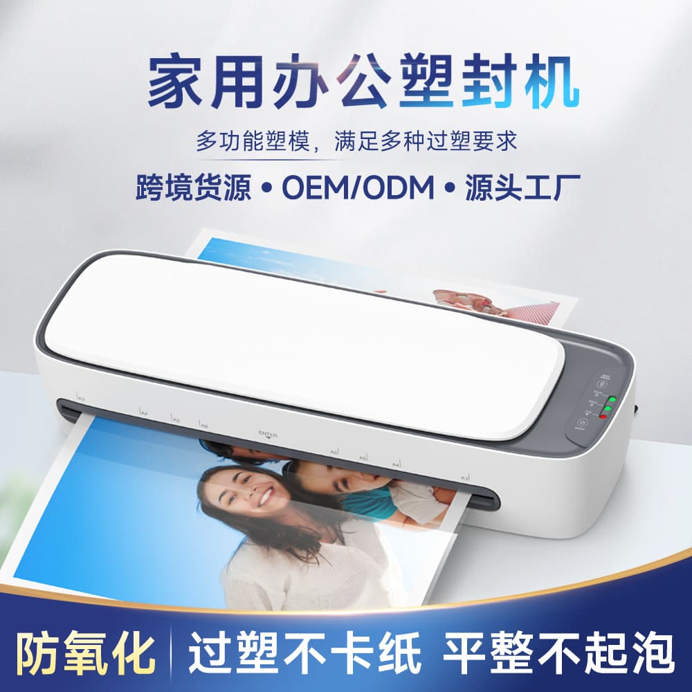 Shuou Osmile SL888 Multifunctional A3 Laminator Laminator Document Photo Laminating Laminator Cross-border