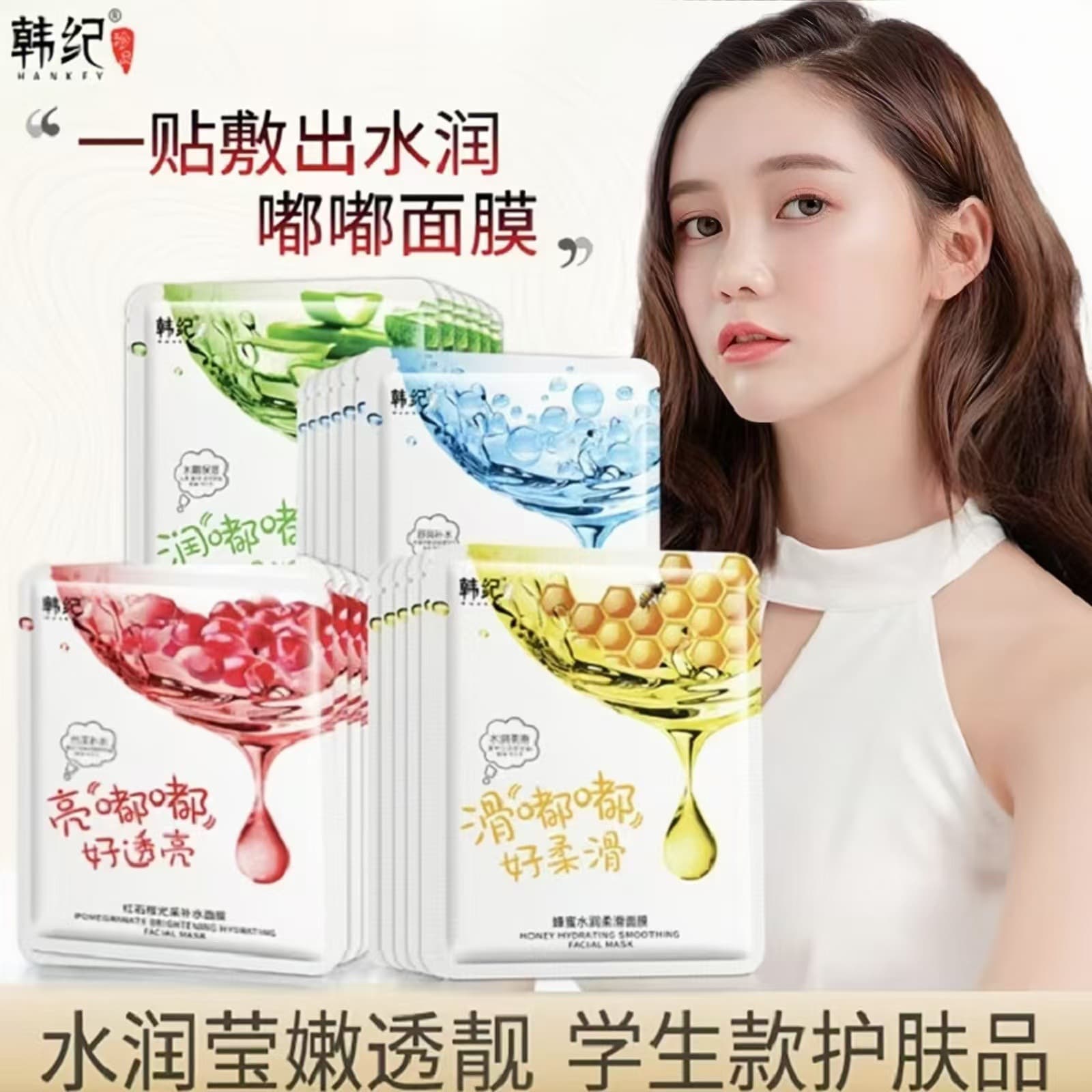 Water Dudu Facial Mask Hyaluronic Acid Deep Hydration Moisturizing Facial Skin Care Products Aloe Vera Honey Patch Mask