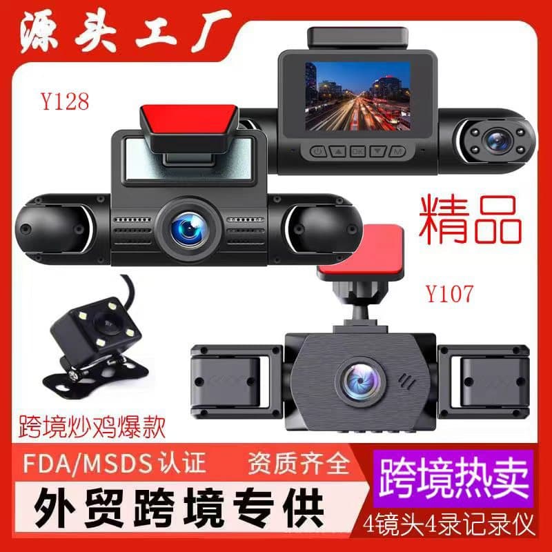 Y107 Four-Camera Four-Record Dash Cam Cross-Border High-Definition 1080P Infrared Night Vision Car Parking Monitoring Wifi