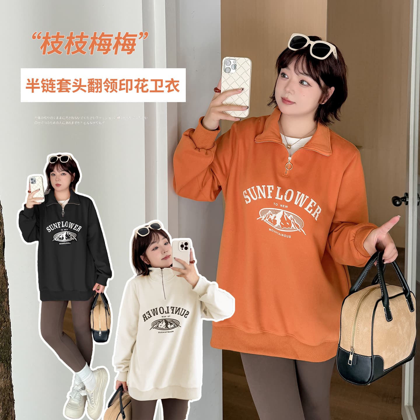 Enuo Plus-Size Women's Wear Academic Style Zippered Stand Collar Hoodie, 2025 Autumn New Arrival Printed Pullover Top, Item 413473