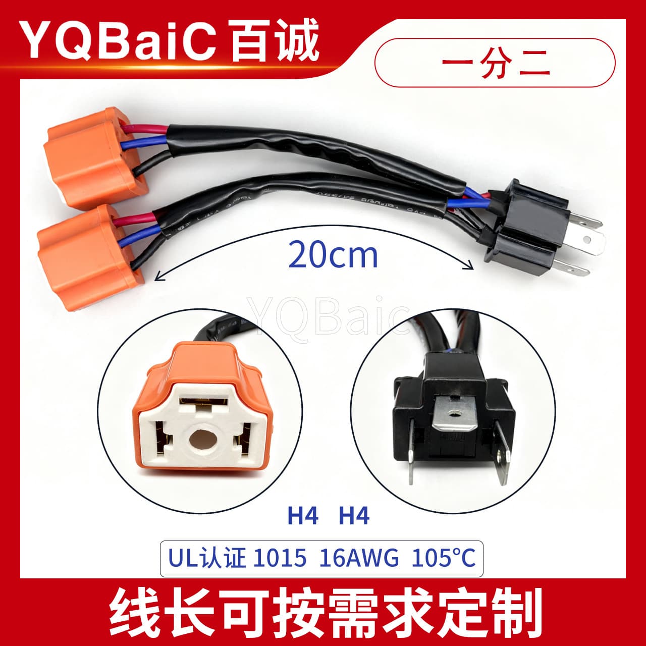 Automotive LED HID Xenon Headlight Conversion Wire Extension Cable Adapter #9 H4 to H4 H11 H13