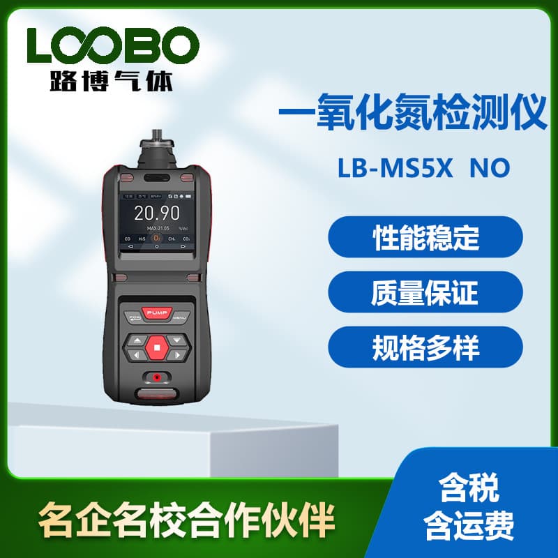 Portable Nitric Oxide Detector Handheld Nitric Oxide Gas Detector Explosion-proof