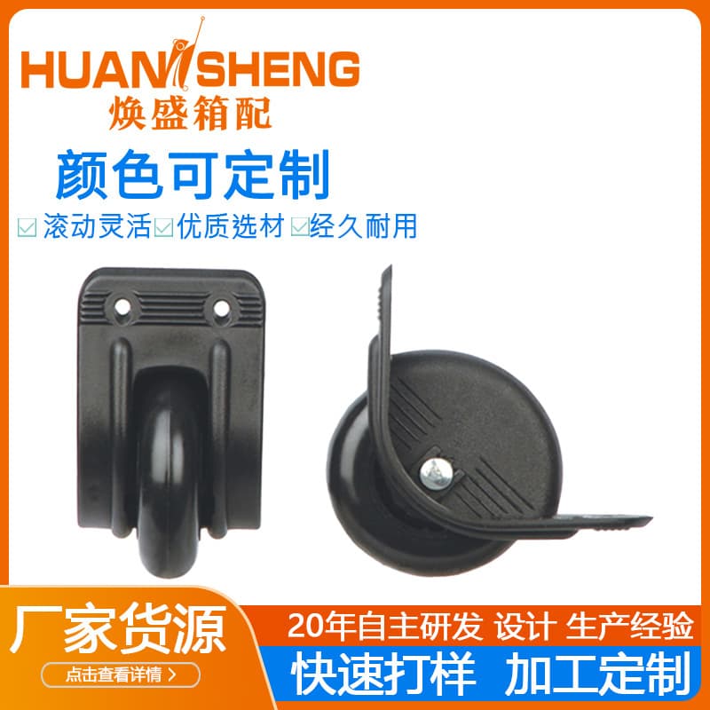 Manufacturer Custom-Made Pp Luggage Accessories Corner Wheels Directional Smooth Wheels Edge-Mounted Casters Trolley Case Travel Universal Wheels Rollers
