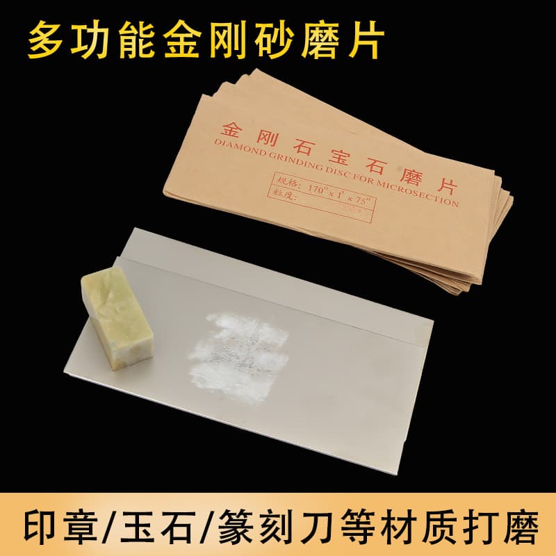 Silicon Carbide Grinding Disc, Rectangular Sharpening Stone, Tool for Seal Carving Knife Polishing, Jade Water Grinding