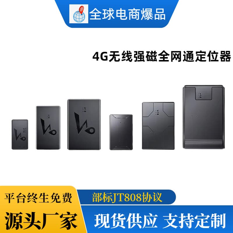 4G GPS Tracker with Strong Magnetic Mount, Anti-Theft Car GPS Tracker, Pet and Child Anti-Loss Tracking Device