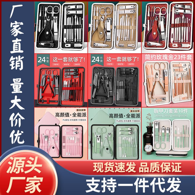 Nail Clipper Set Complete Kit with Nail Clippers, Ear Picks, Foot Care Knife, Multifunctional Small Tools for Home Manicure