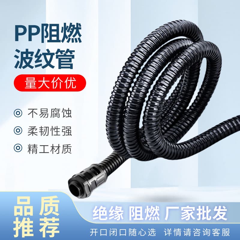 Manufacturer supply of PP flame-retardant corrugated tubes, openable for wiring, automotive wire harness protection.