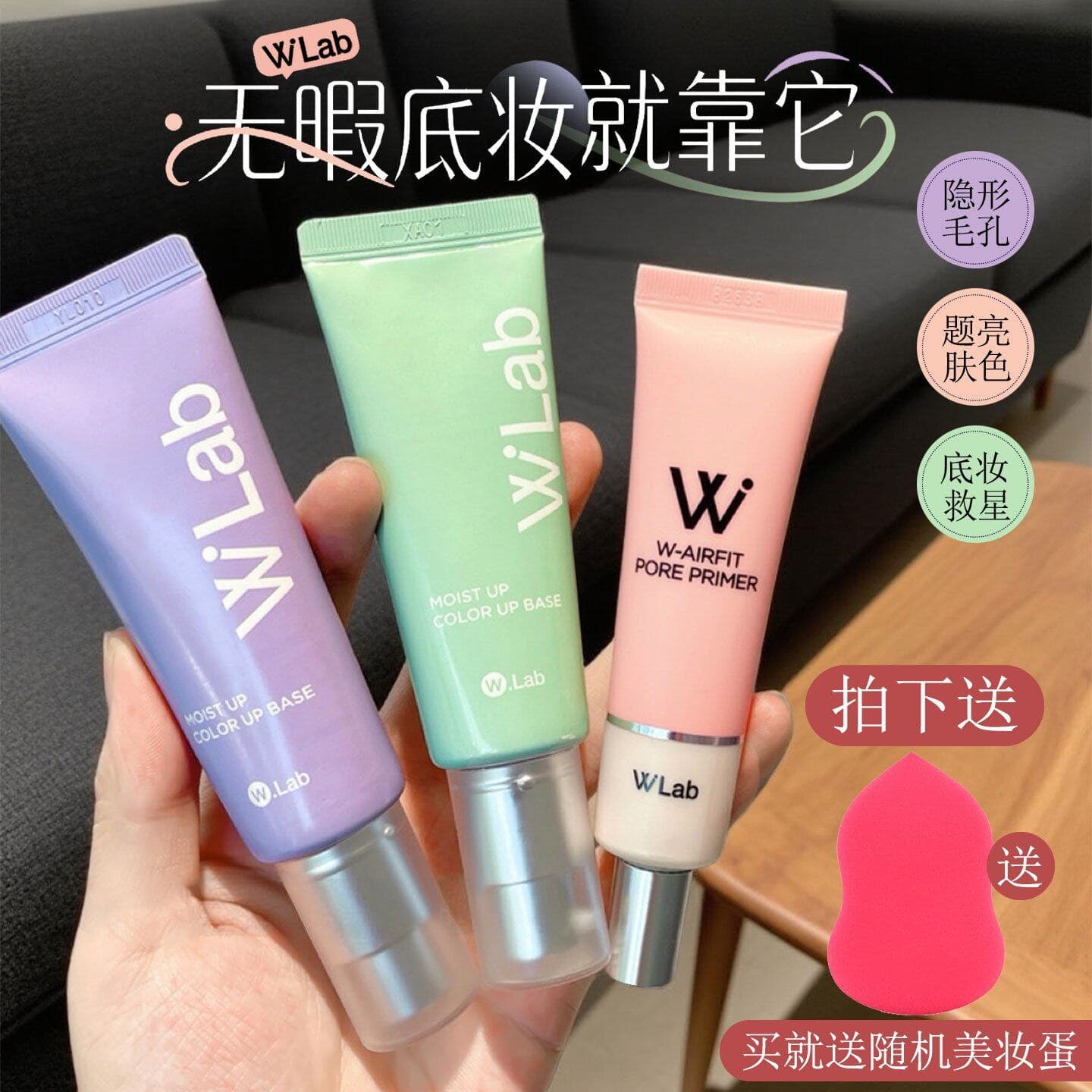 Large pores savior! South Korea wlab pink makeup primer isolation cream before makeup green and purple to brighten skin tone
