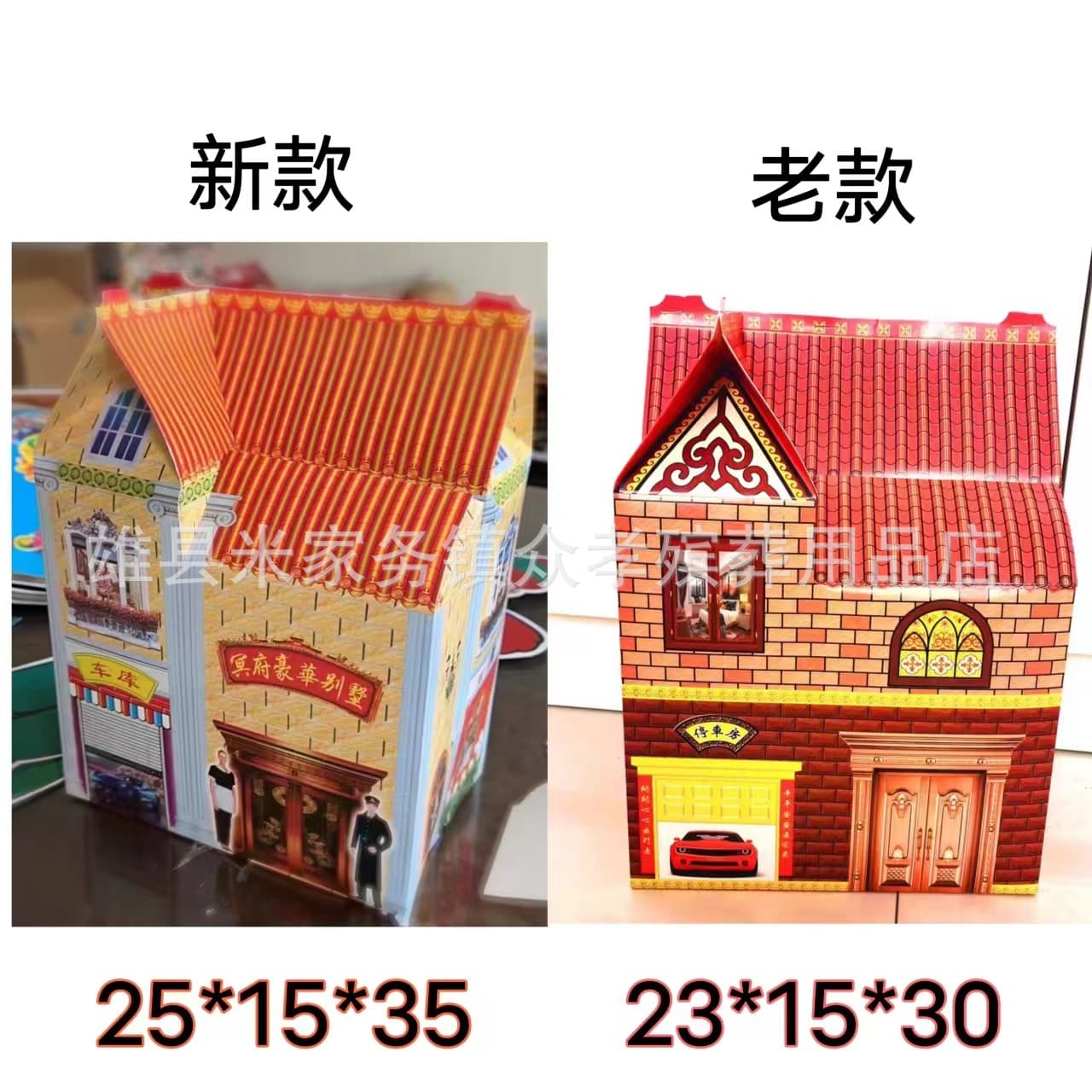 Stick-free small villa small house semi-finished mini room lotus pot cornucopia box gold ingot burned paper funeral supplies