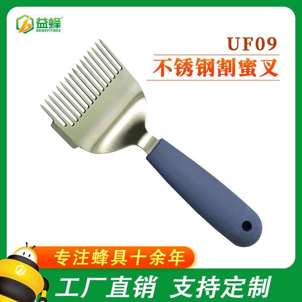 Cross-border Amazon Set Beekeeping Tools Export Honey Scraper Stainless Steel Honey Uncapping Fork Uncapping Knife Beekeeping Equipment