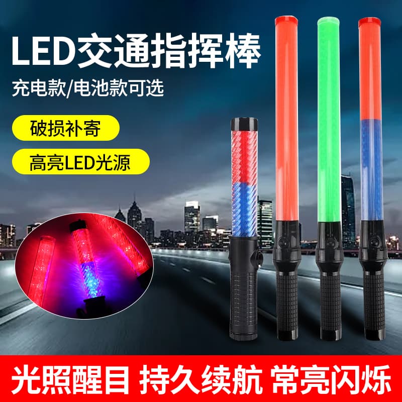 Traffic Baton Rechargeable Warning Stick Electronic Whistle Multifunction Handheld Emergency Flash LED Glow Stick Wholesale
