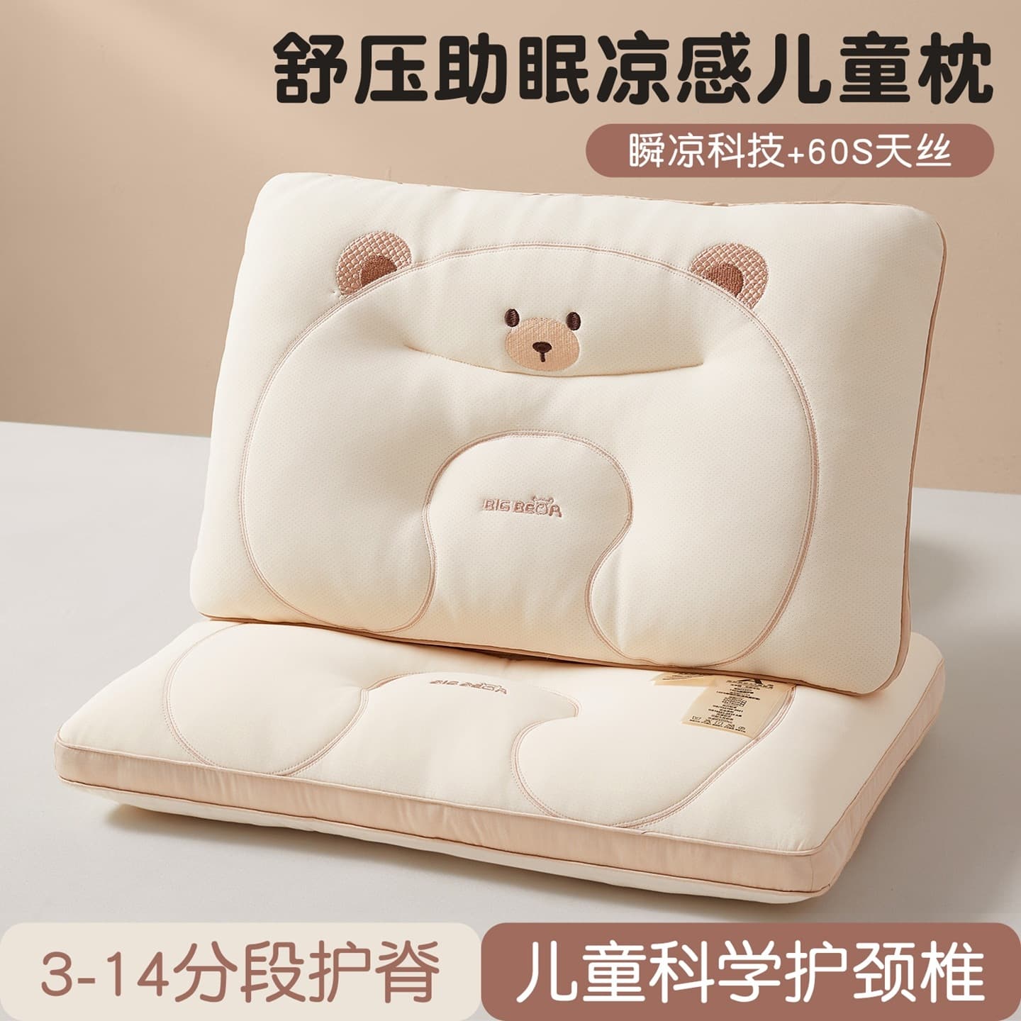 Children's pillow student pillow summer cool little ice skin cartoon bear embroidered pillow baby pillow core pillow adult pillow