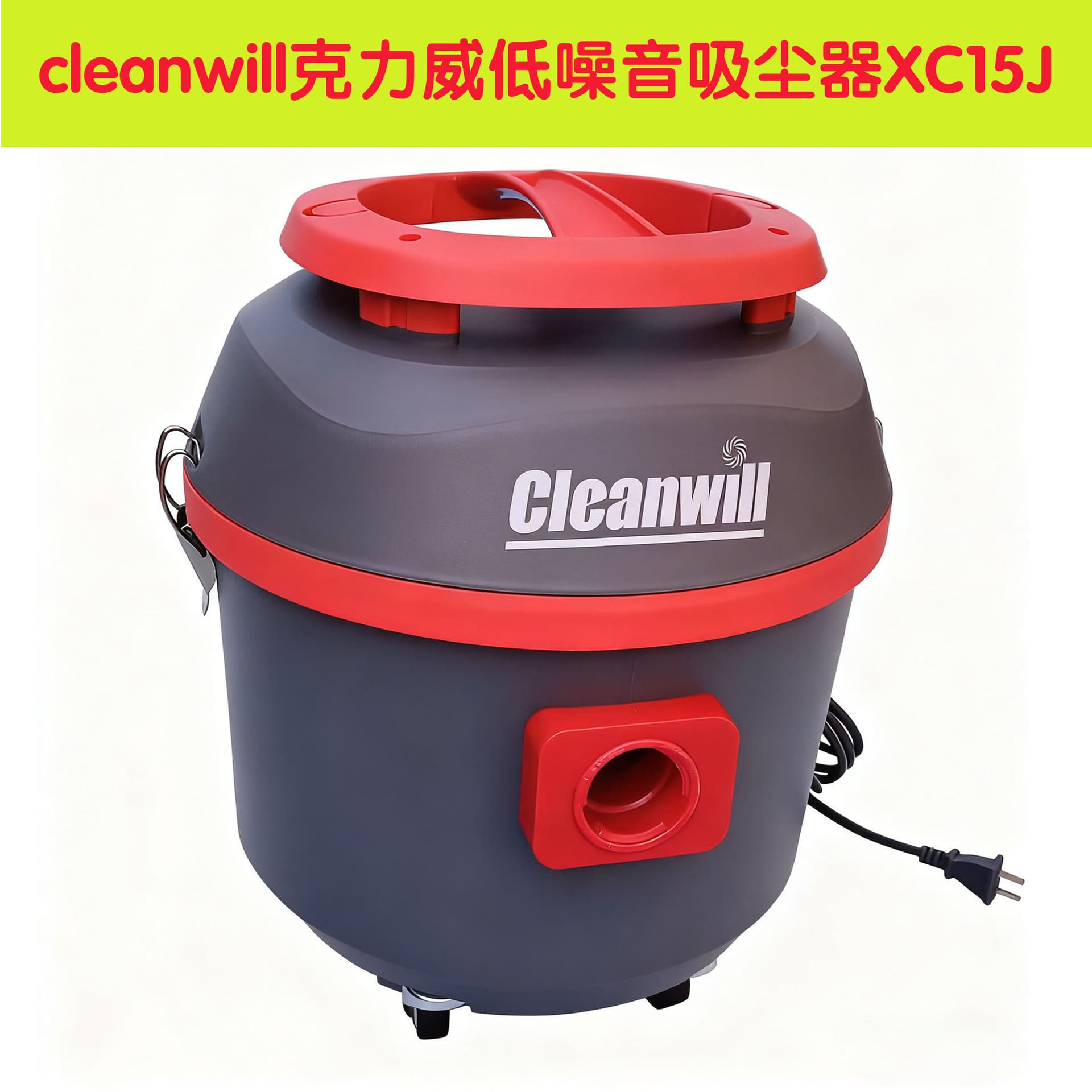 Use a low-noise vacuum cleaner to clean carpets and dust in hotels, office buildings, entertainment venues, clubs, and internet cafes.