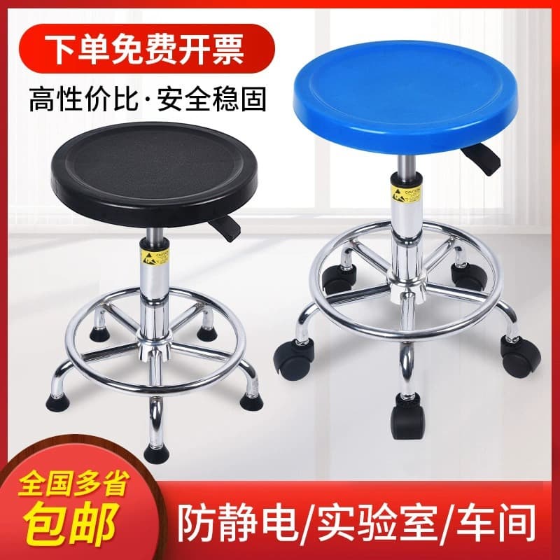 Plastic anti-static stool, school laboratory height-adjustable swivel round stool, factory cleanroom assembly line dedicated chair