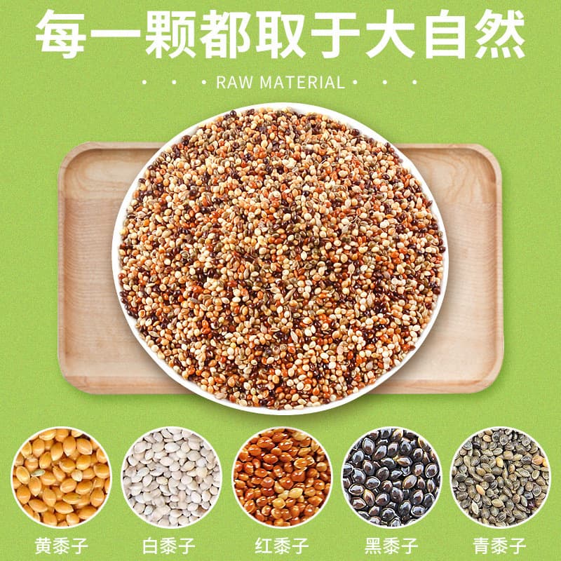 Bird food, tiger skin, big-headed peony, black phoenix, small and medium-sized parrots can eat five-color millet parrots, mixed grains and millet grains